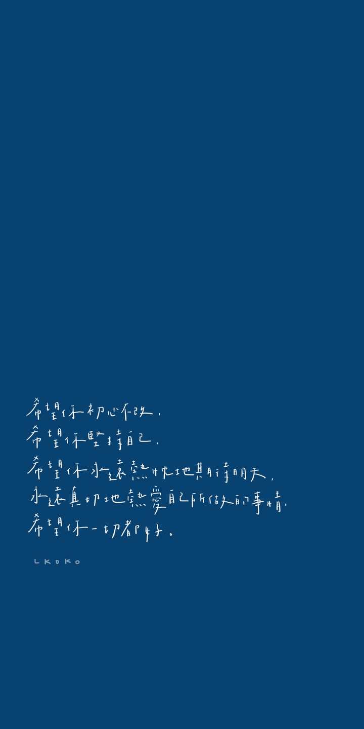 有没有什么励志的壁纸或屏保分享分享?