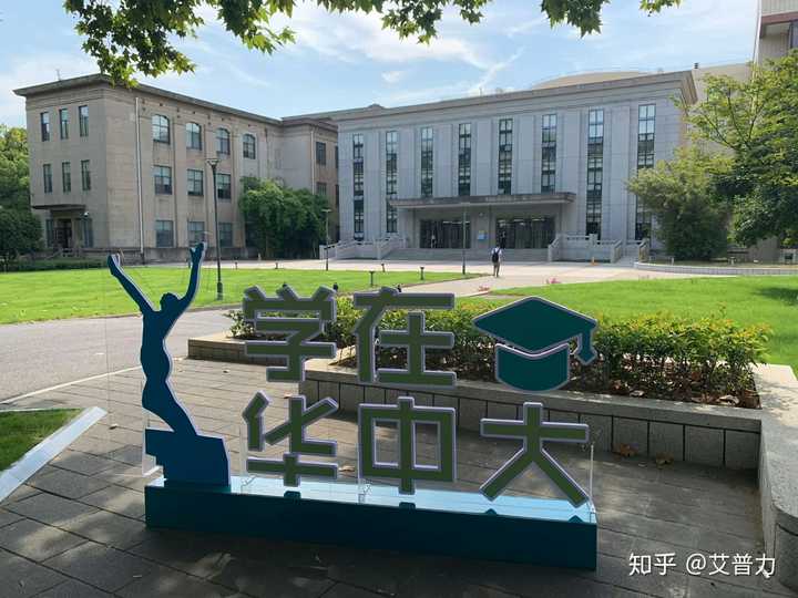如何评价华中科技大学?