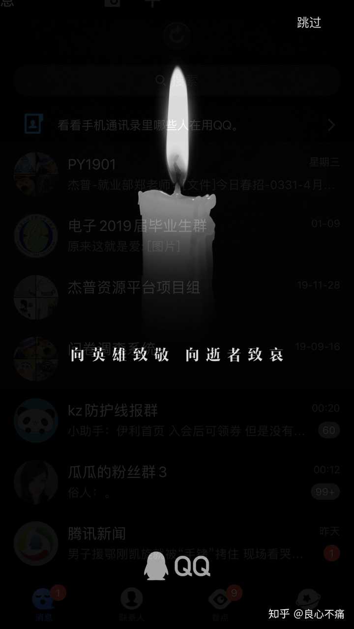 4月 4 日举行全国性哀悼活动,哀悼抗疫牺牲烈士和逝世