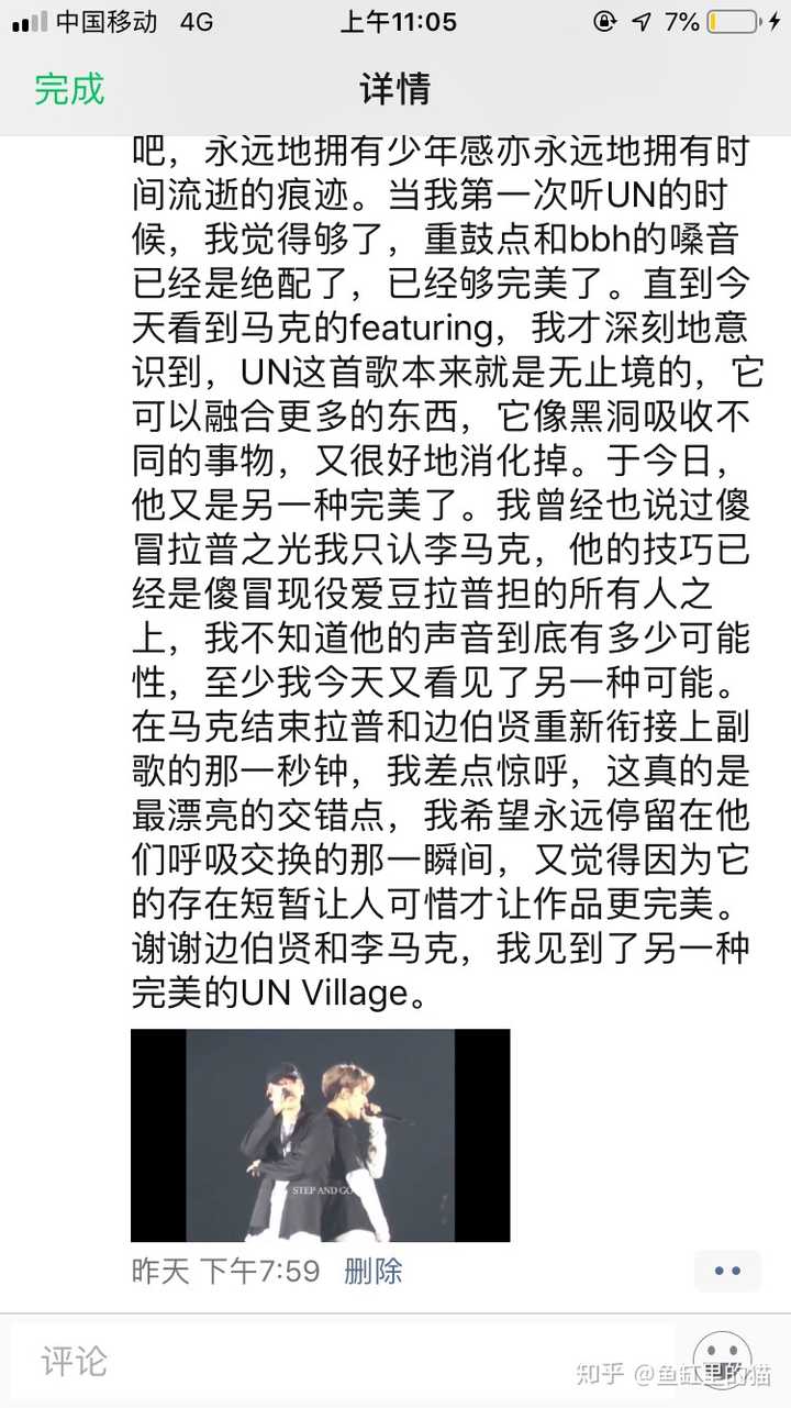 如何评价伯贤和李马克的《un village》?