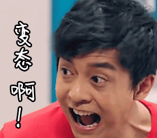 有哪些爱情公寓沙雕的表情包?