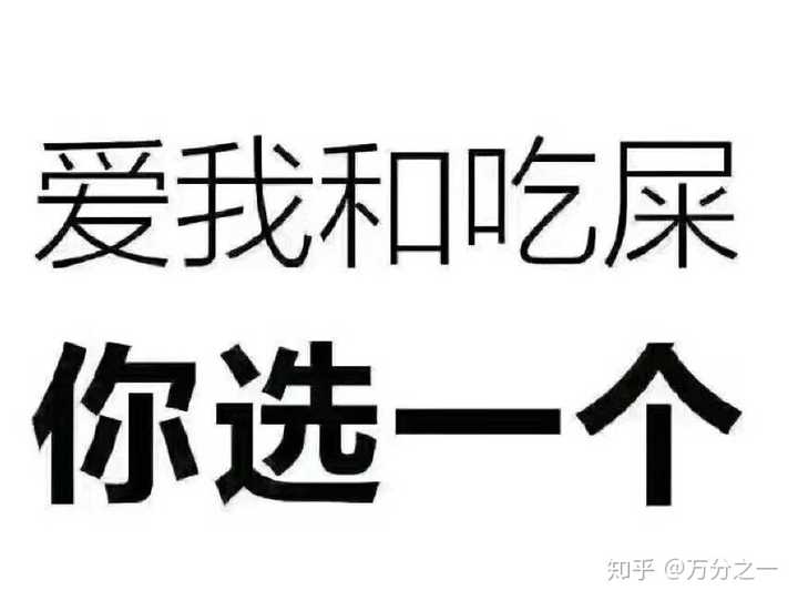 有没有跟女朋友斗图能赢的表情包 感谢每一个回答?