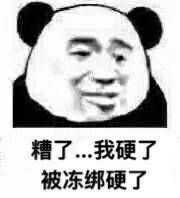 有没有那种很污的表情包?