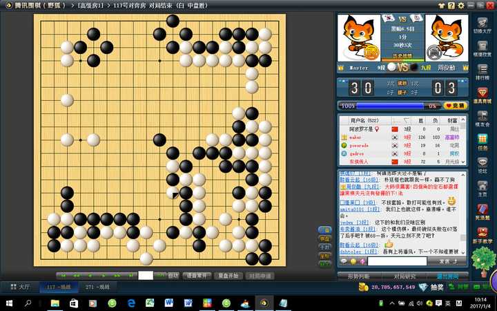 如何看待在弈城围棋和腾讯野狐围棋上出现的神秘 ai 高手 magister