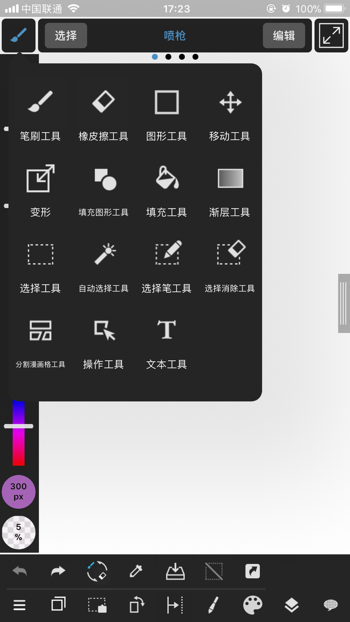iphone有什么好用的绘画app?