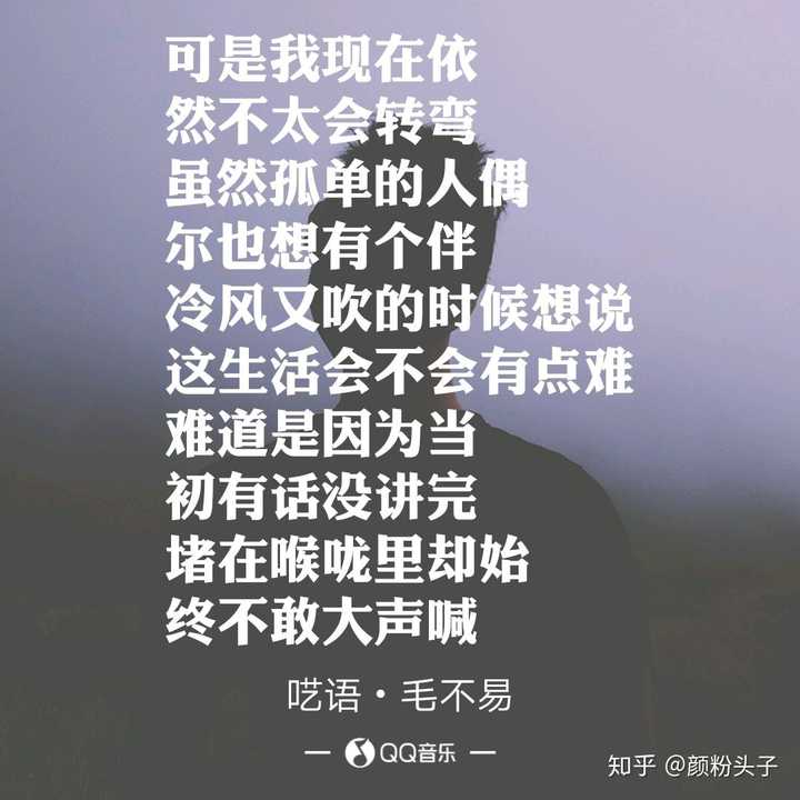 如何评价毛不易在《我是唱作人》第四期中的《呓语》?