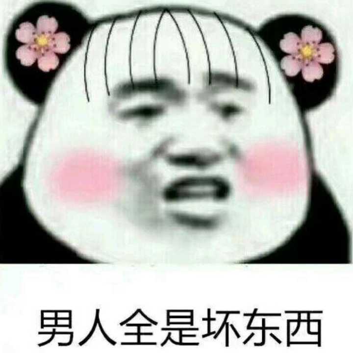 真的一点也不虐狗 这是一套贱兮兮的表情包