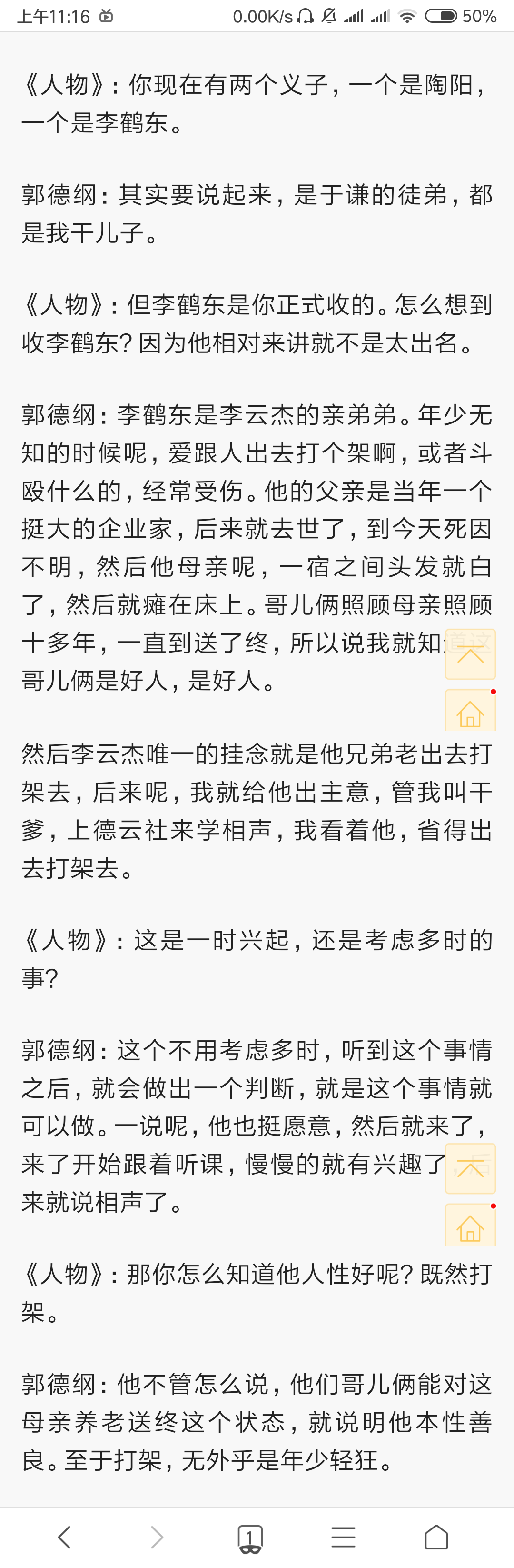 李鹤东