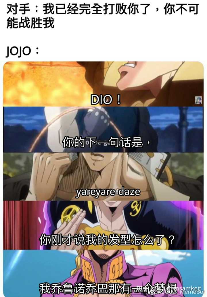 有那些jojo的奇妙表情包?