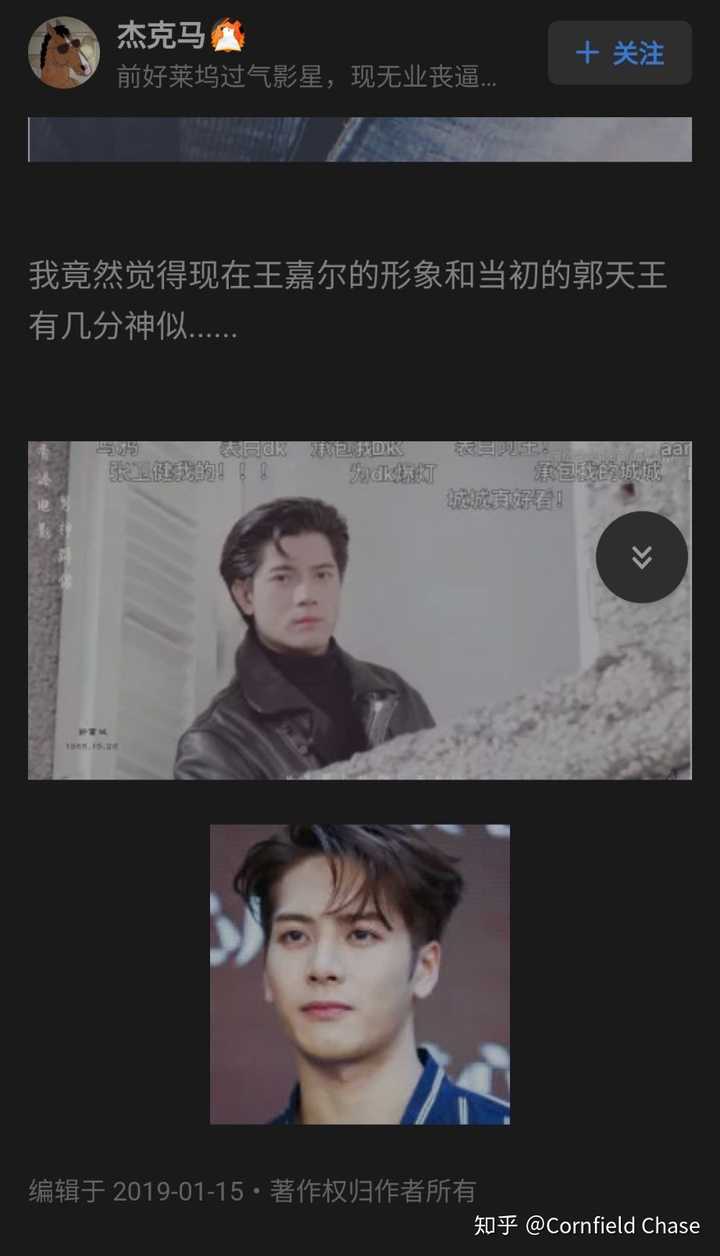 有没有觉得王嘉尔长相变了?