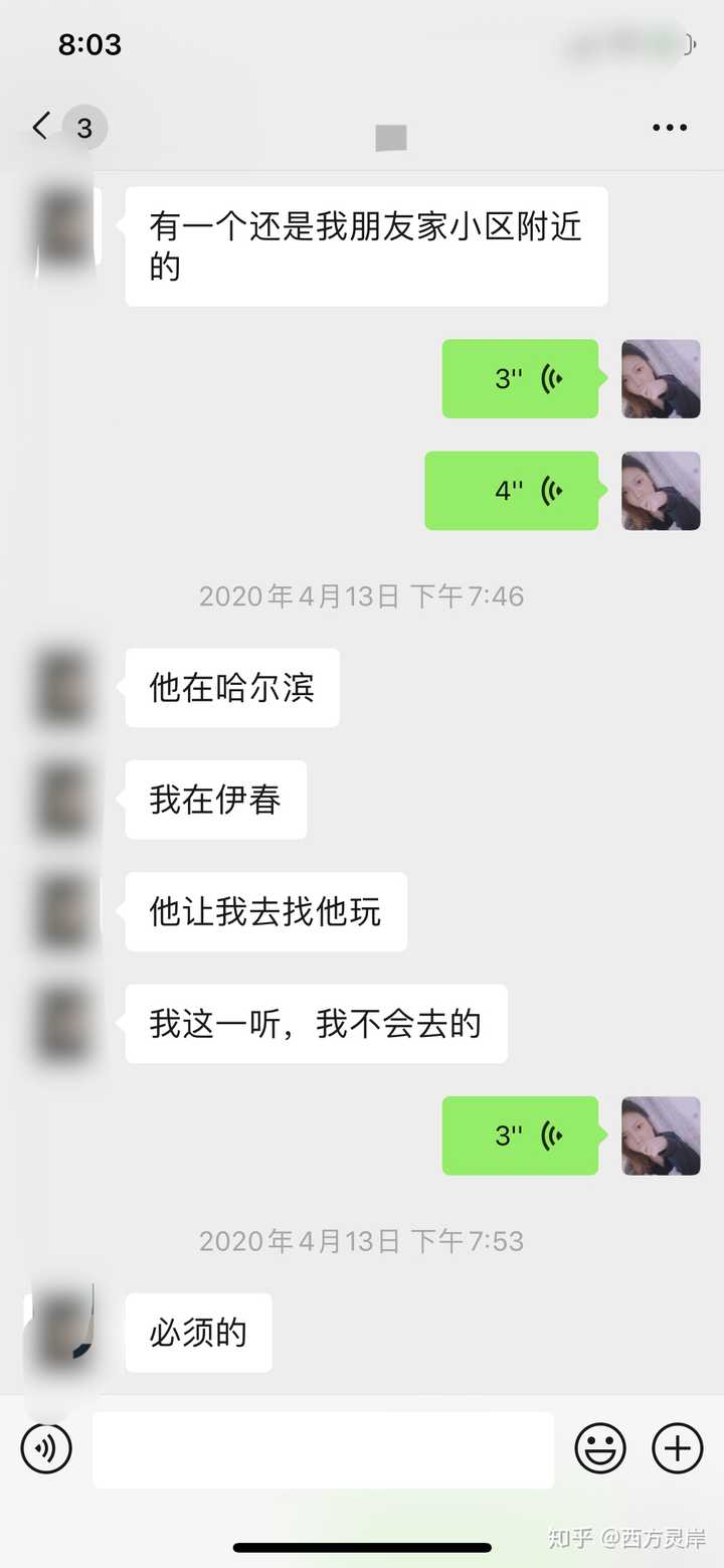 想问一下女生平时会天天或者隔一天找普通男生朋友聊天讲家里事很多事