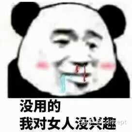你用过的最沙雕的表情包是什么?