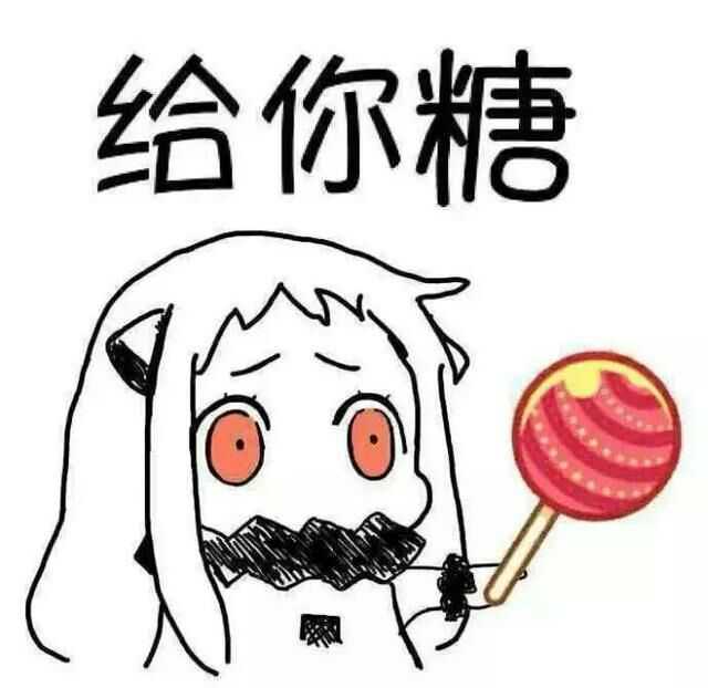 有哪些很甜的表情包