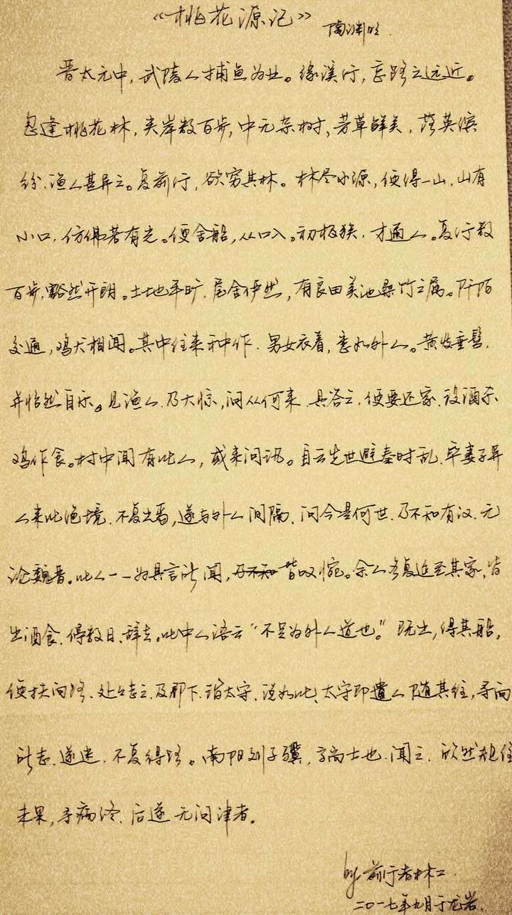 正写: 其实我行书已经是笔法比较流畅了,象荆霄鹏吴玉生等名家的行楷