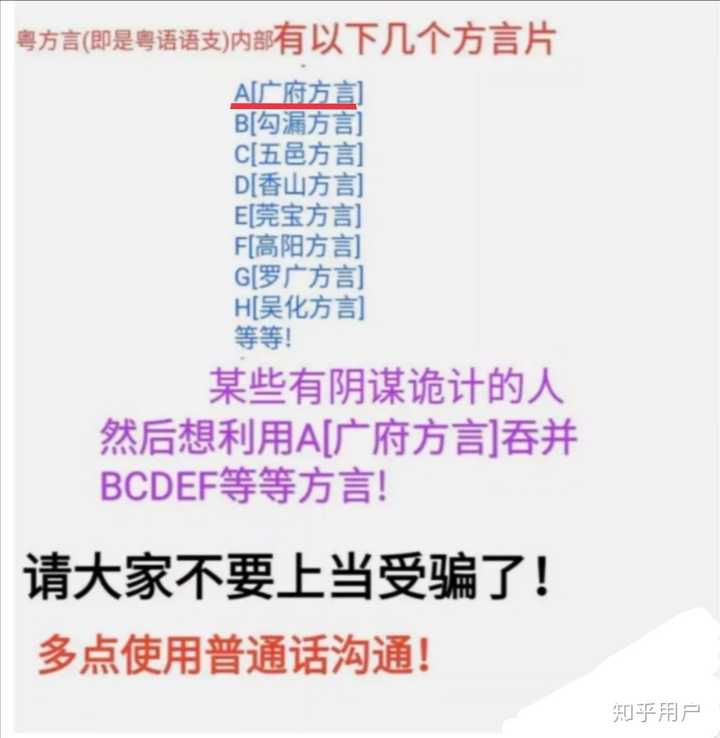 普通话和 讲好本地话,勾漏方言,五邑方言,莞宝方言,香山方言,惠州方言