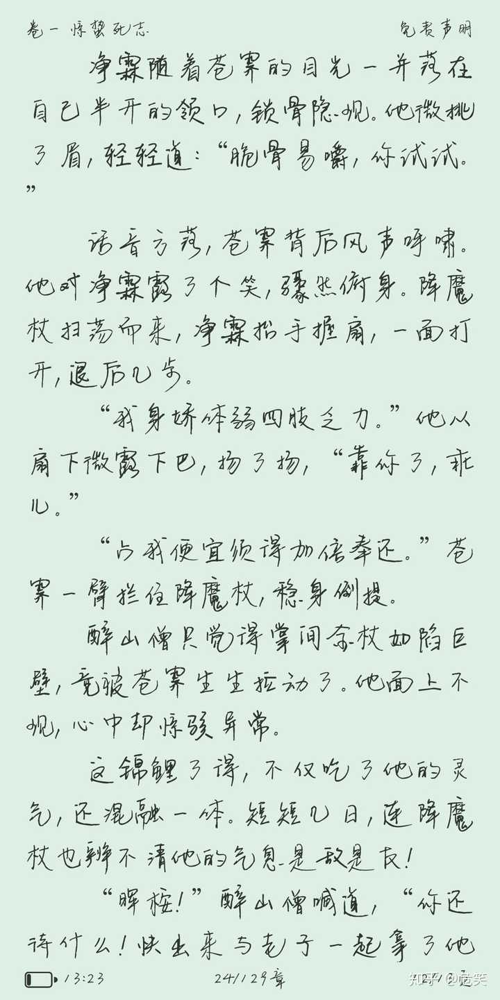 跪求好看的耽美小说原文片段截图,就是那一瞬间,让人忍不住再三品读