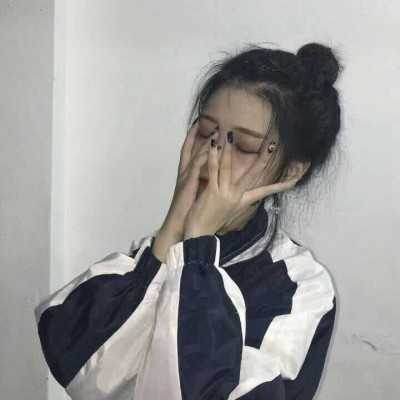 有没有特别丧的头像和网名?