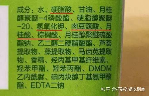 棕榈酸,硬脂酸等脂肪酸成分的洗面奶,这类成分一般在洗面奶成分表中