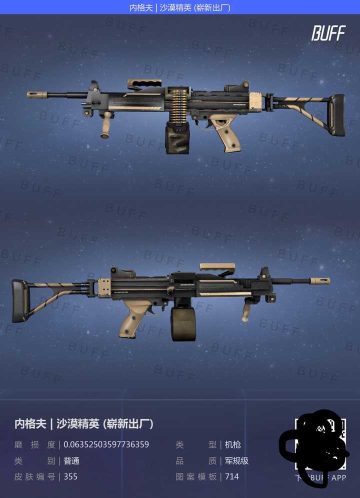 预算二百元左右如何搭配一套csgo枪械皮肤?