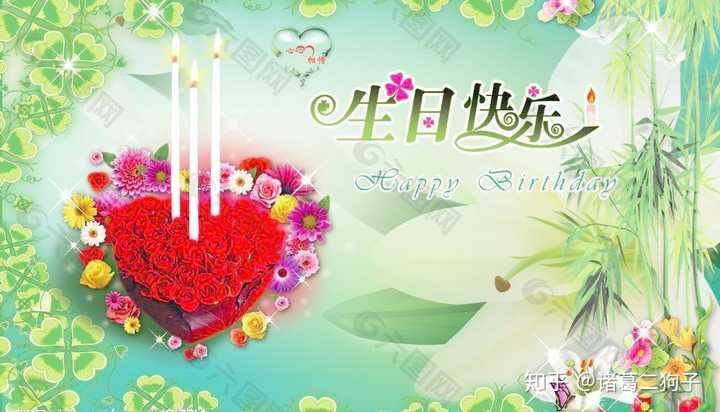 陌生人,今天我生日可以给我说句生日快乐吗?可以送一句祝福语嘛?
