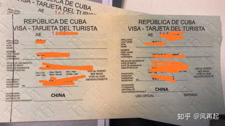 古巴旅游签证是不是另纸签证