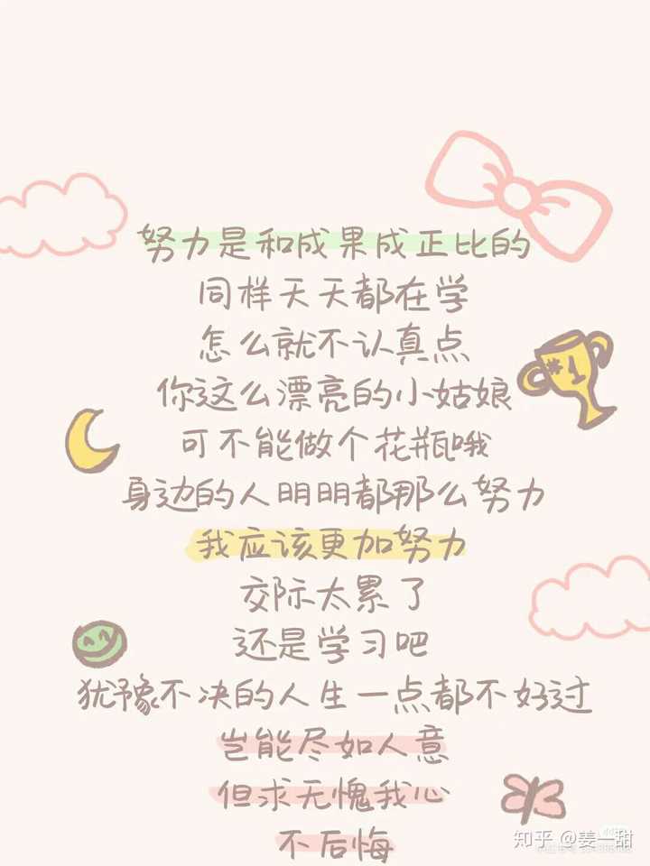 上初二了,鼓励我好好学习的话吧?谢谢了!