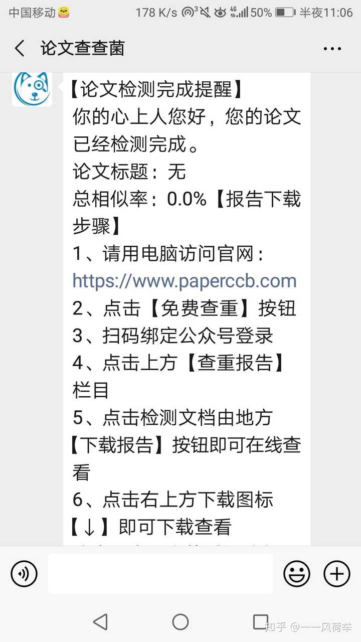 有哪些论文查重系统百度搜索第一的paperccb好用么