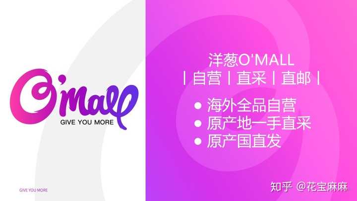 什么是洋葱omall?
