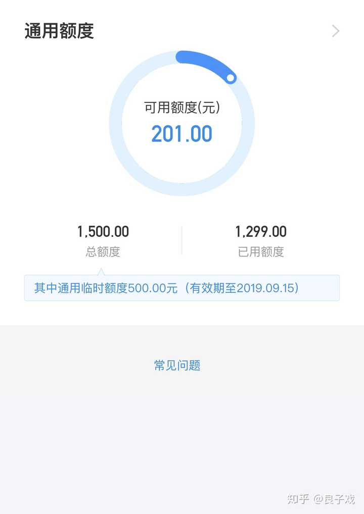 就刚刚想分期买个东西,1299元,我花呗额度1000,然后我就来知乎查怎么