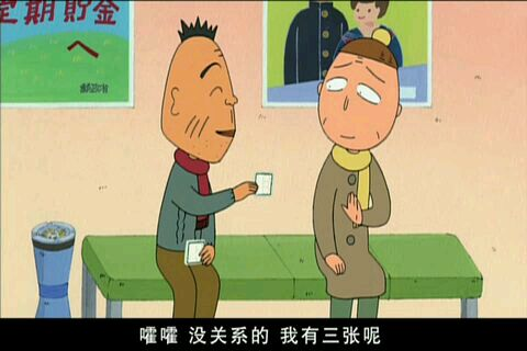为什么这么多人喜欢樱桃小丸子?