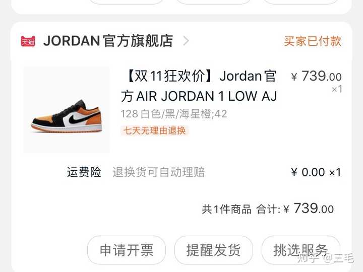 aj1low扣碎739. aj能原价入手就已经是赚到了