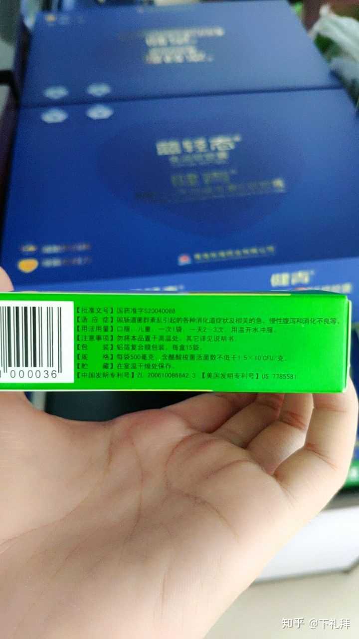 谁知道这个益生菌的牌子?