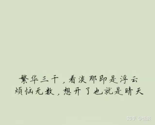 活着就是为了找寻幸福  而幸福其实很简单  "有人爱  有事做  有希望"