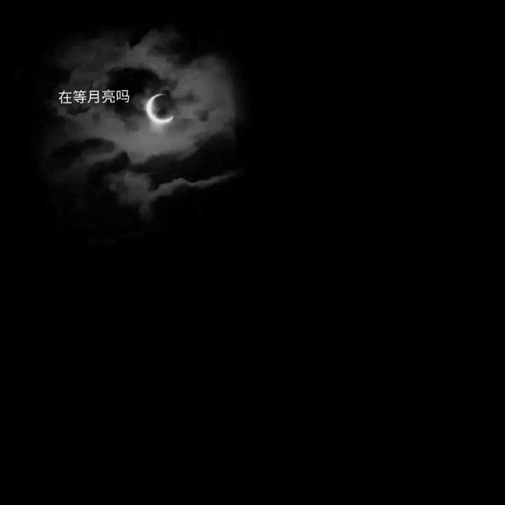 有没有又酷又丧的背景图?