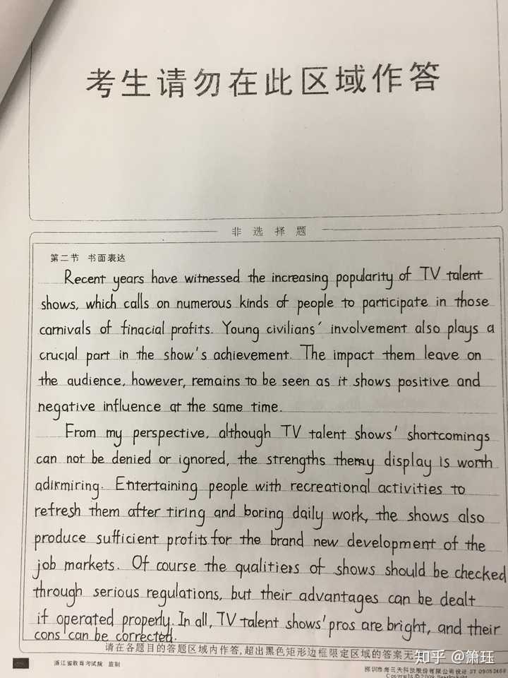 大概是高中英语答题卡的作文部分了 不是最好但一定是最怀念的 高考