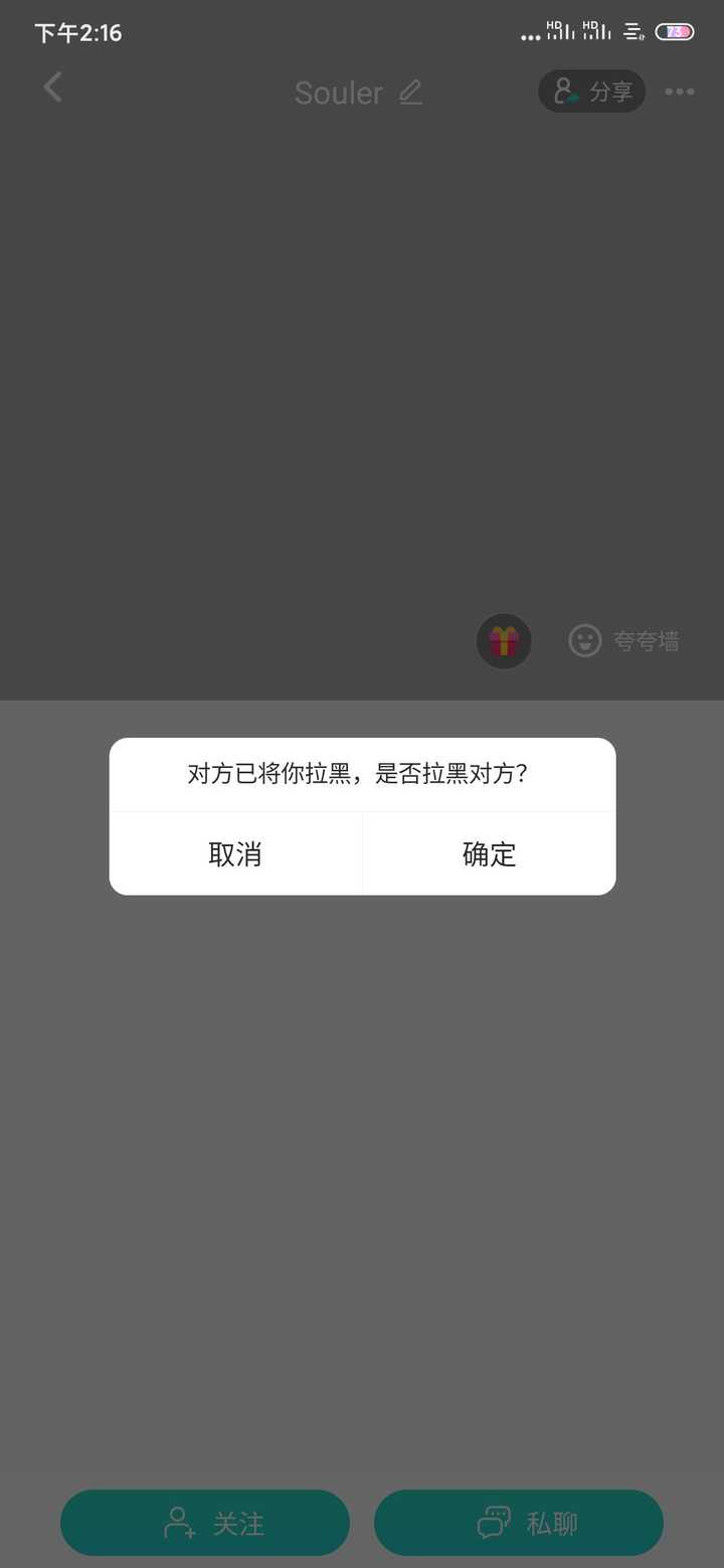 soul里面的女生为什么都那么的高冷?