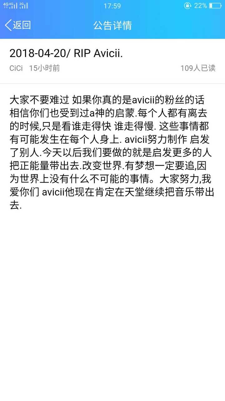 如何看待 avicii 的英年早逝?