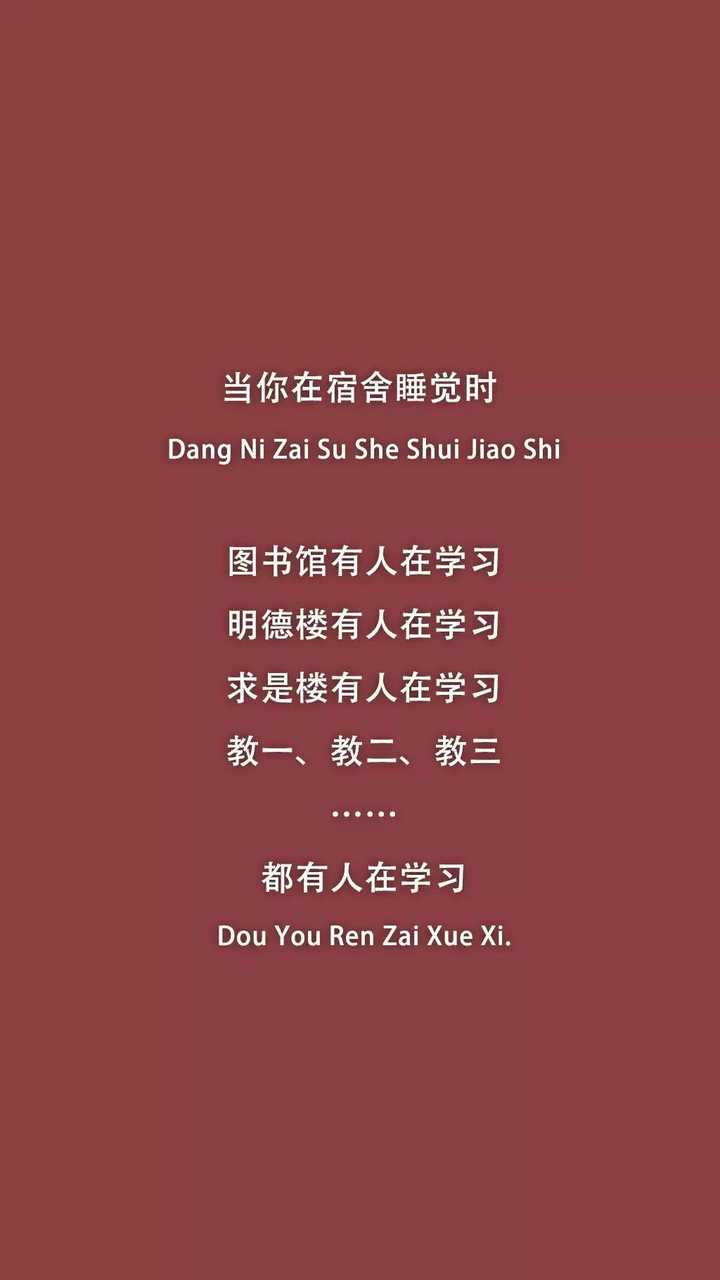有什么励志的手机壁纸吗?