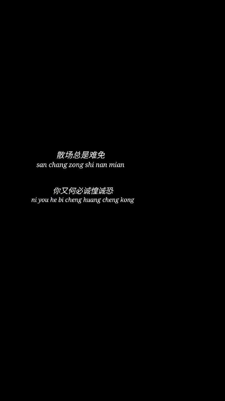 有没有骂人辣鸡的纯文字壁纸?