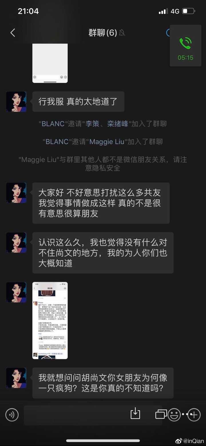 怎么看待屈楚萧事件疑似反转:女方诱导在先,男方反被