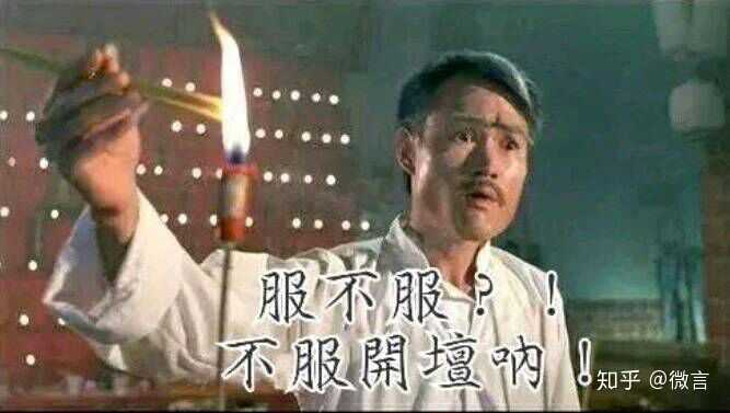 有哪些关于道士的表情包,道士们平常都发哪些表情包?
