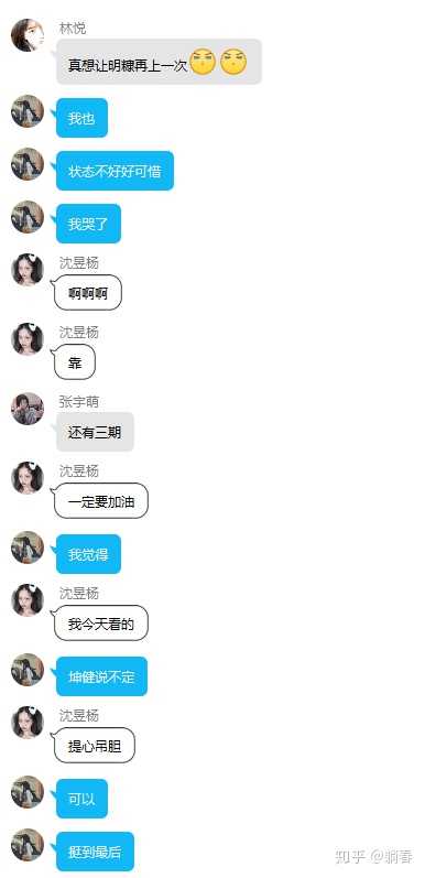 还和几个喜欢郑坤健和宋明糠的姐妹建了一个qq群