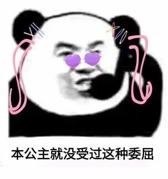 有没有能调戏男朋友的表情包?