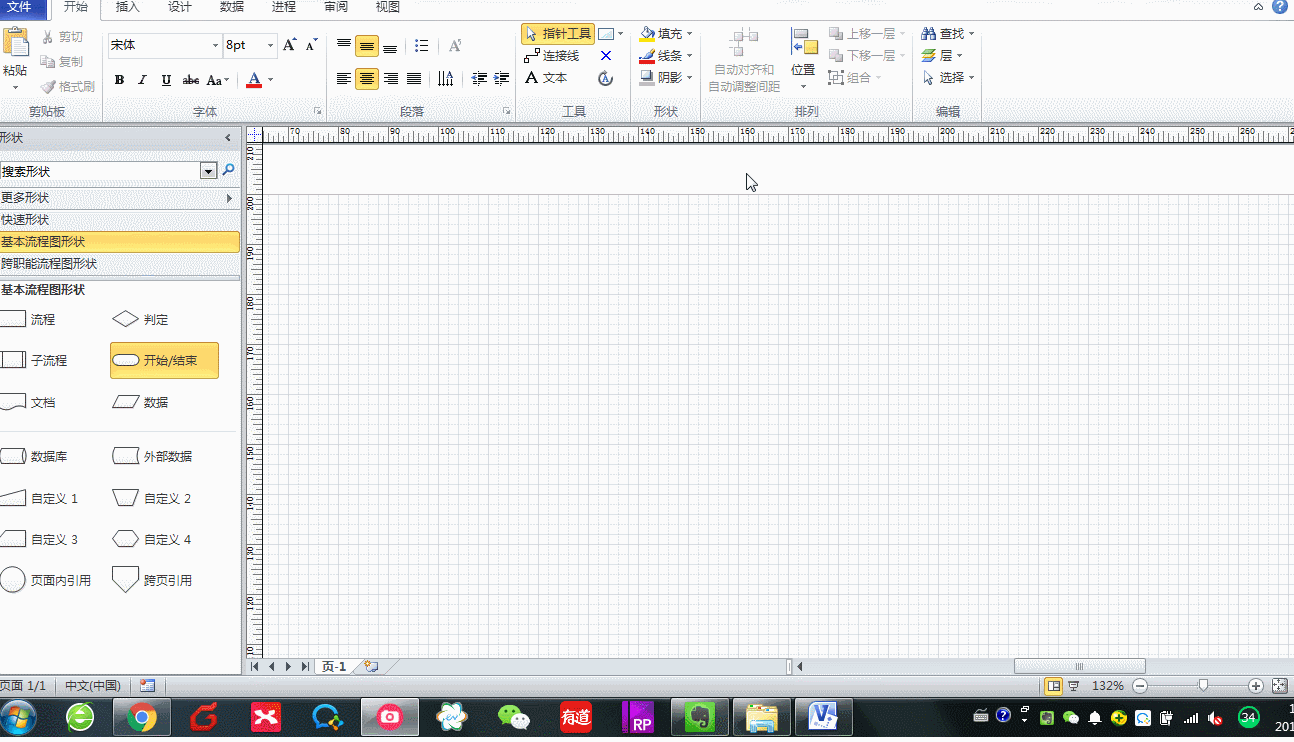 对整体布局进行调整,全选流程图(【ctrl】 【a】),选择【自动对齐和
