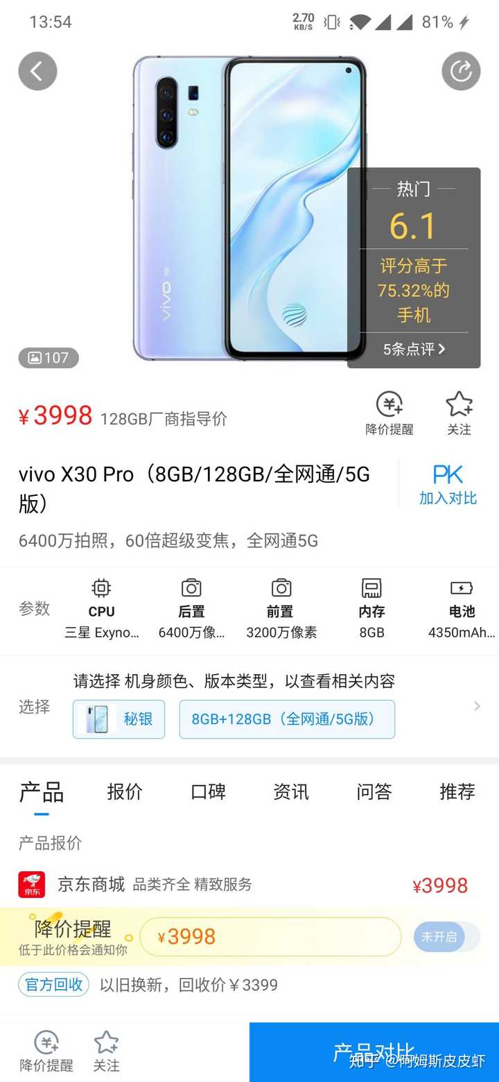 vivox30pro和opporeno3pro买哪个比较好呢?