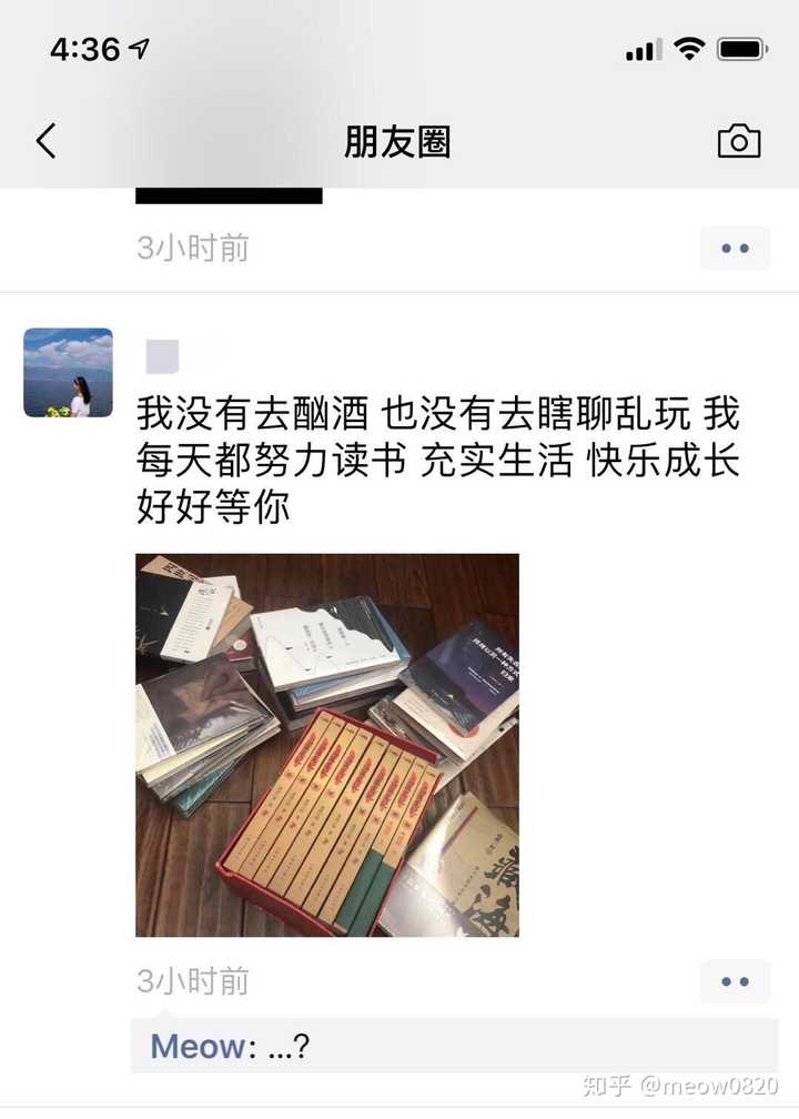 在朋友圈发假图被发现是一种怎样的体验?