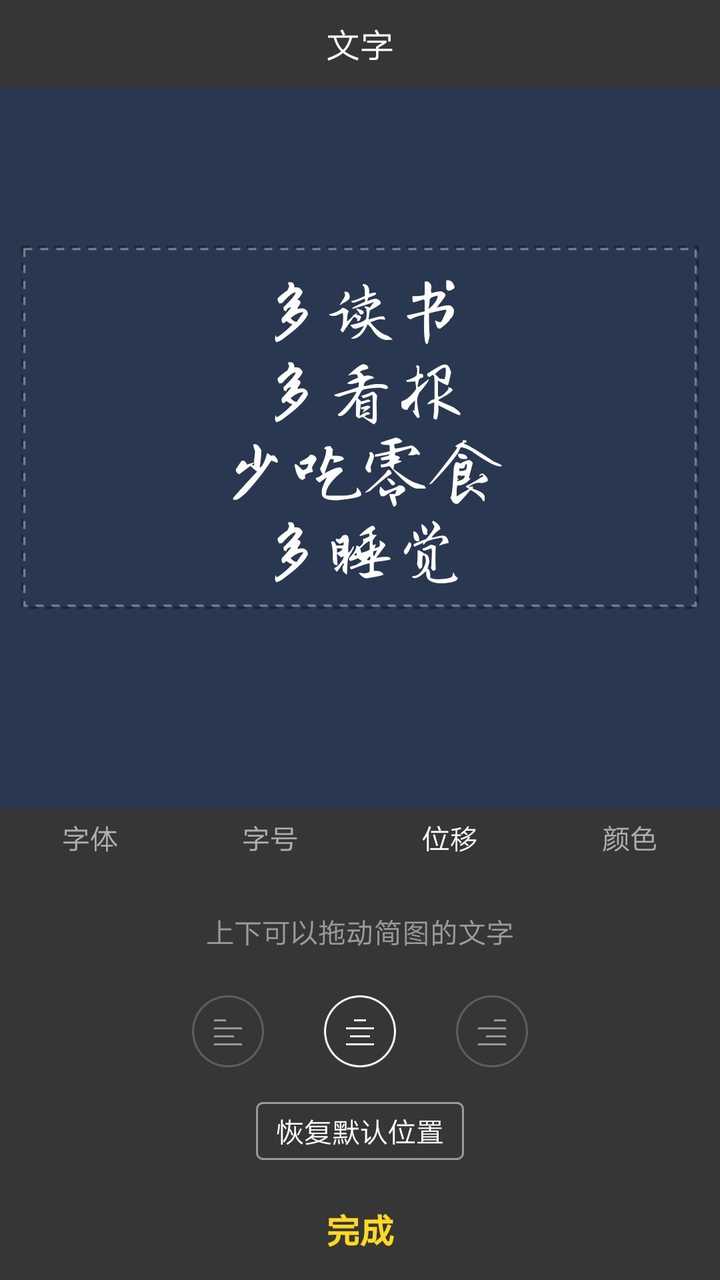 怎么样自己做带文字的手机壁纸?
