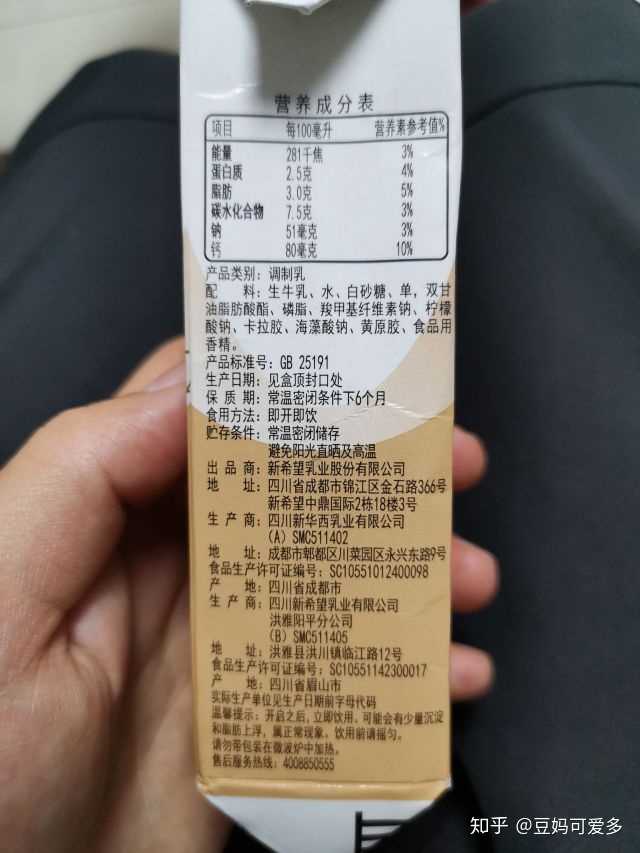 请教有其它人也是这样感觉吗,配料对于学生健康如何?