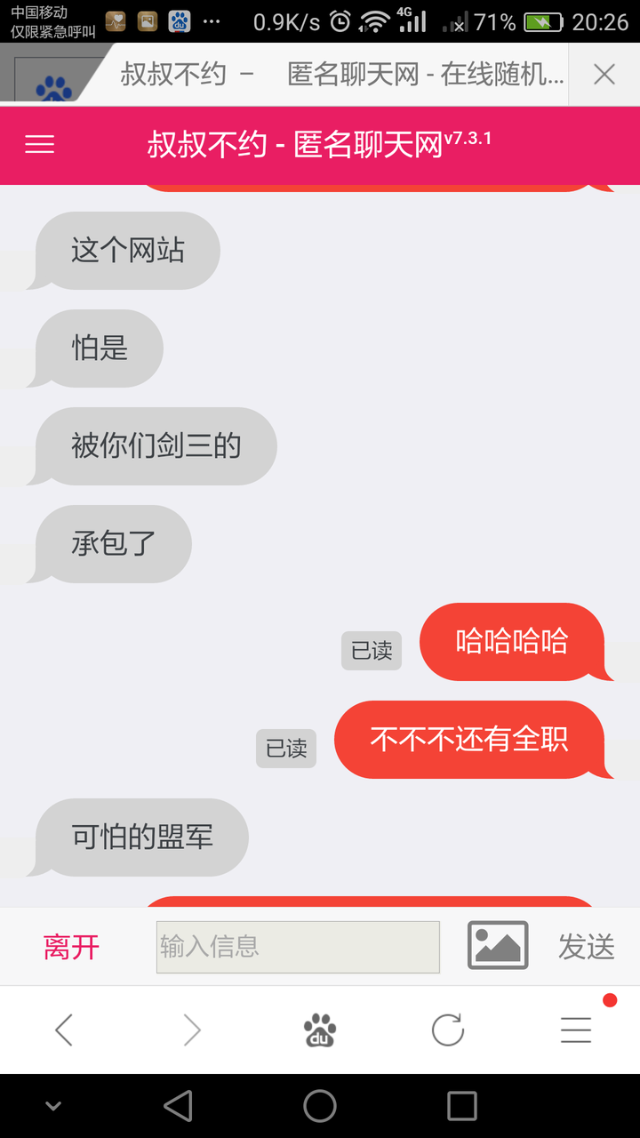 在"叔叔不约"匿名聊天网站里有什么有趣的经历?