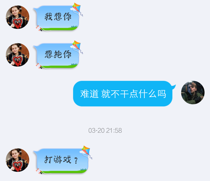 我和我男朋友